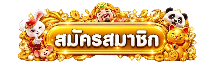 ป้ายเข้าสู่ระบบและสมัครสมาชิก RICHGAME789 โทนดำส้มทอง